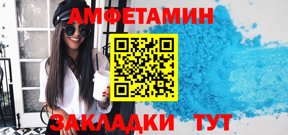 Амфетамин Premium Кузнецк