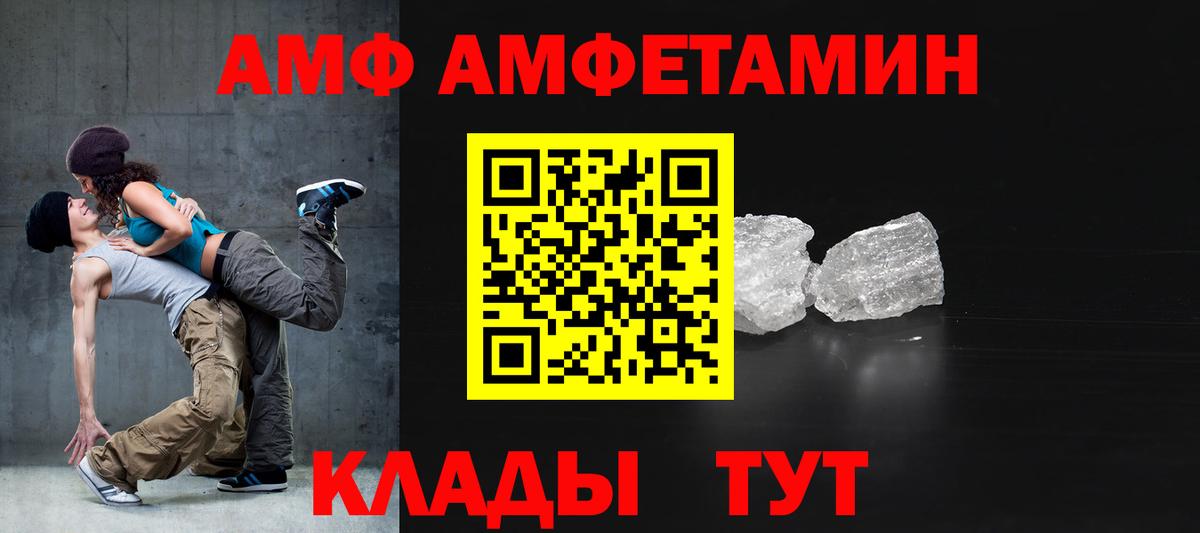 Amphetamine 97%  Вход с VPN  АМФЕТАМИН  Кузнецк 