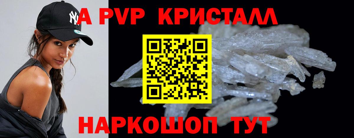 Кузнецк  APVP  Вход с VPN  Alpha PVP кристаллы 