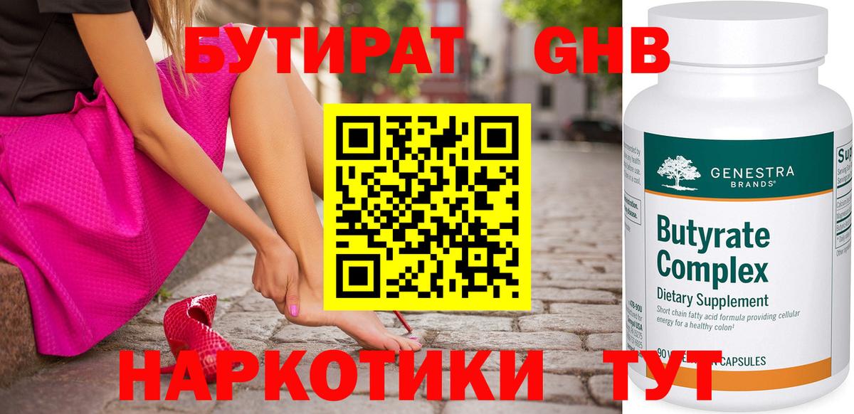 БУТИРАТ оксана  Вход с VPN  Кузнецк 