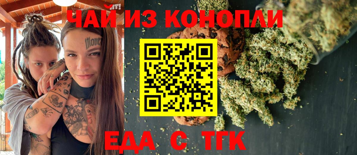 Canna-Cookies конопля Кузнецк