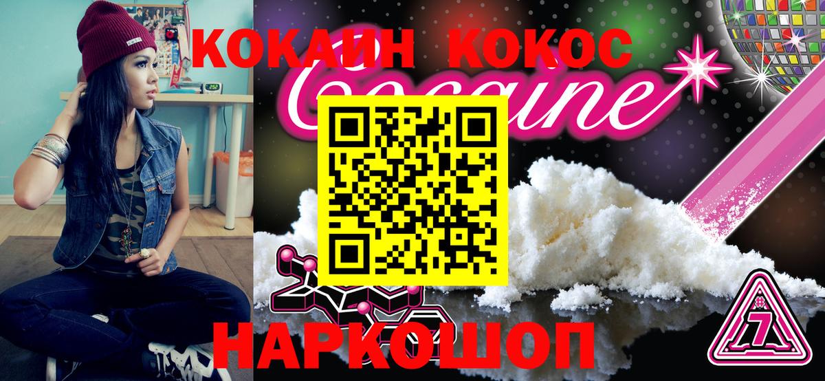 купить наркоту  Вход с VPN  Кузнецк  Cocaine Columbia 