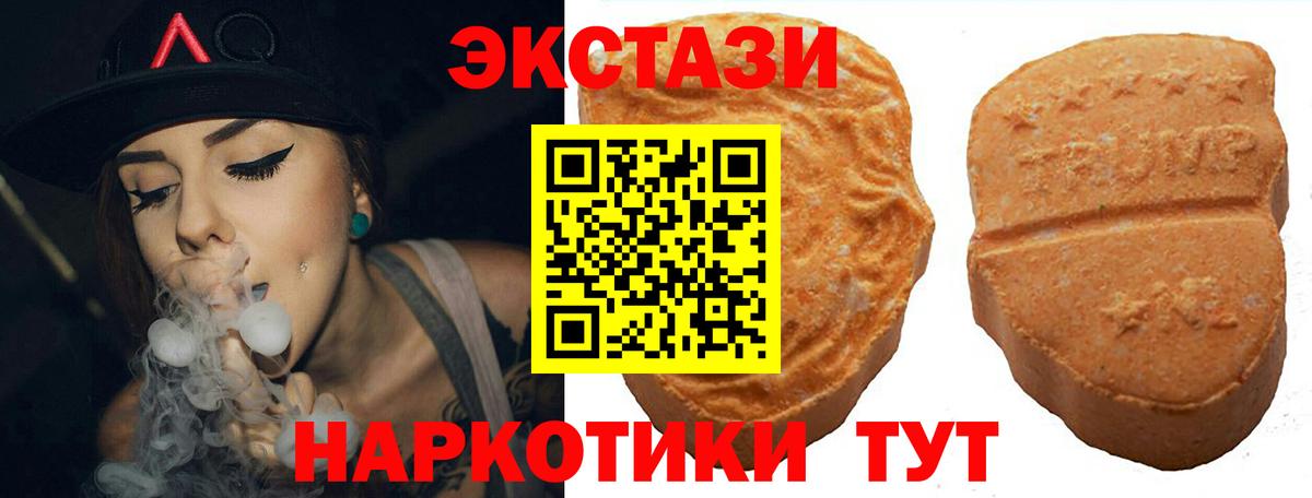 Экстази  где найти наркотики  Кузнецк  Вход с VPN  Экстази Cube  Ecstasy 300 mg 