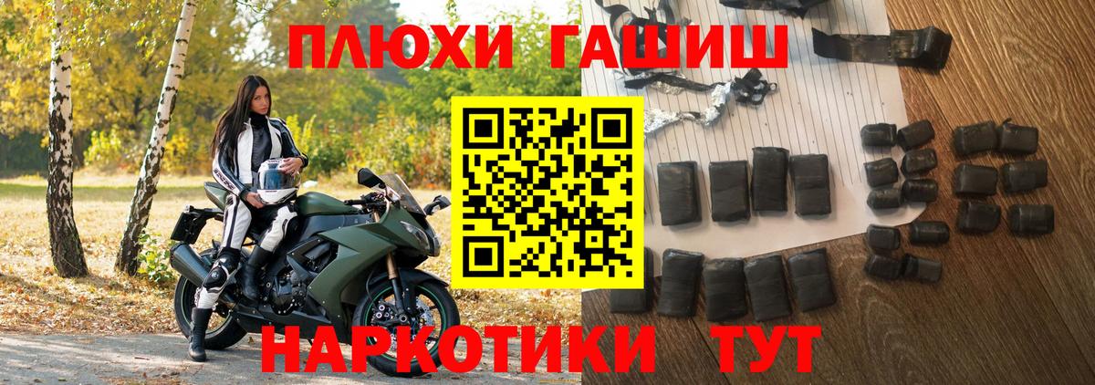 ГАШИШ хэш Кузнецк