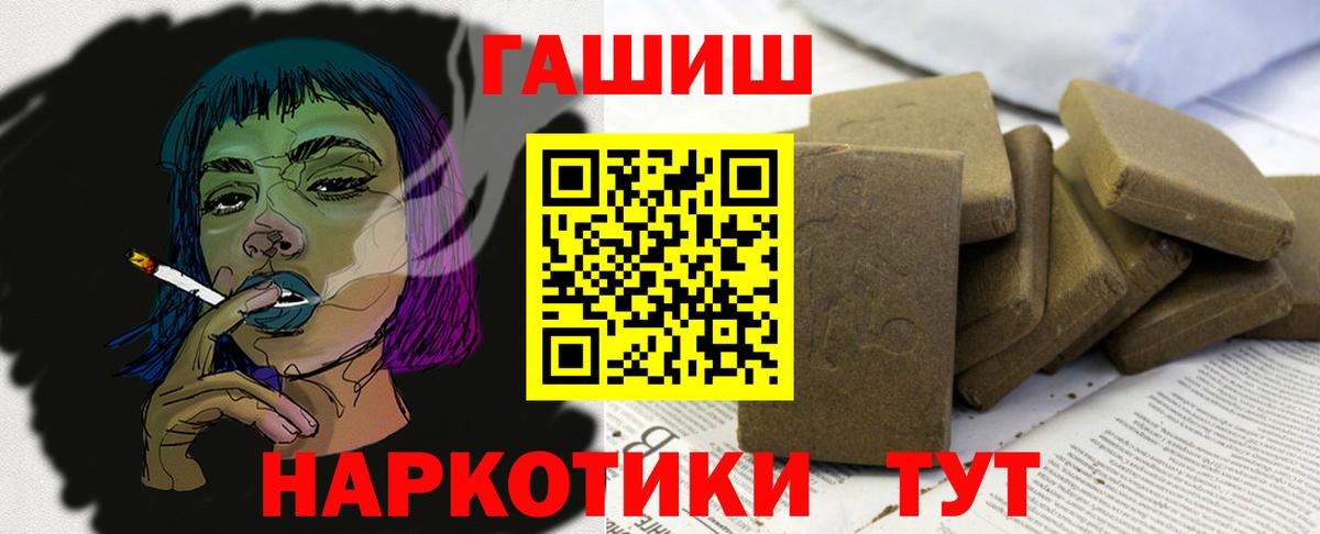 ГАШ 40% ТГК  Гашиш Cannabis  Кузнецк  ГАШИШ  Вход с VPN 