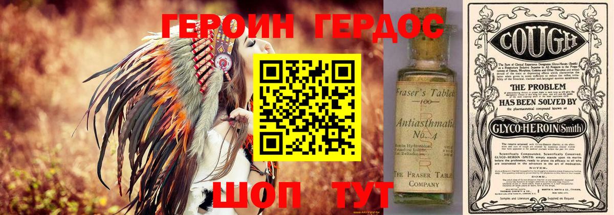 ГЕРОИН Афган Кузнецк