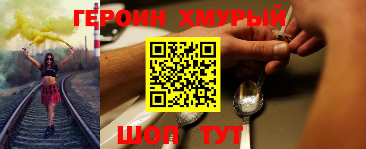 Кузнецк  Героин VHQ  Вход с VPN 