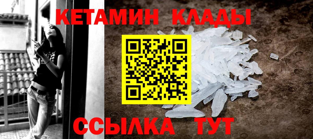 omg вход  КЕТАМИН ketamine  Вход с VPN  Кузнецк 