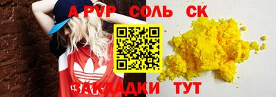 альфа пвп VHQ Конаково