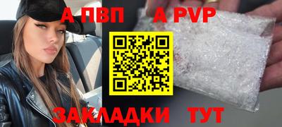 альфа пвп VHQ Конаково
