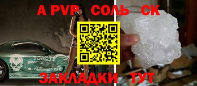 альфа пвп VHQ Конаково