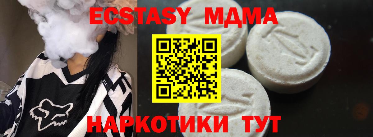 Кузнецк  MDMA  Вход с VPN  MDMA молли 