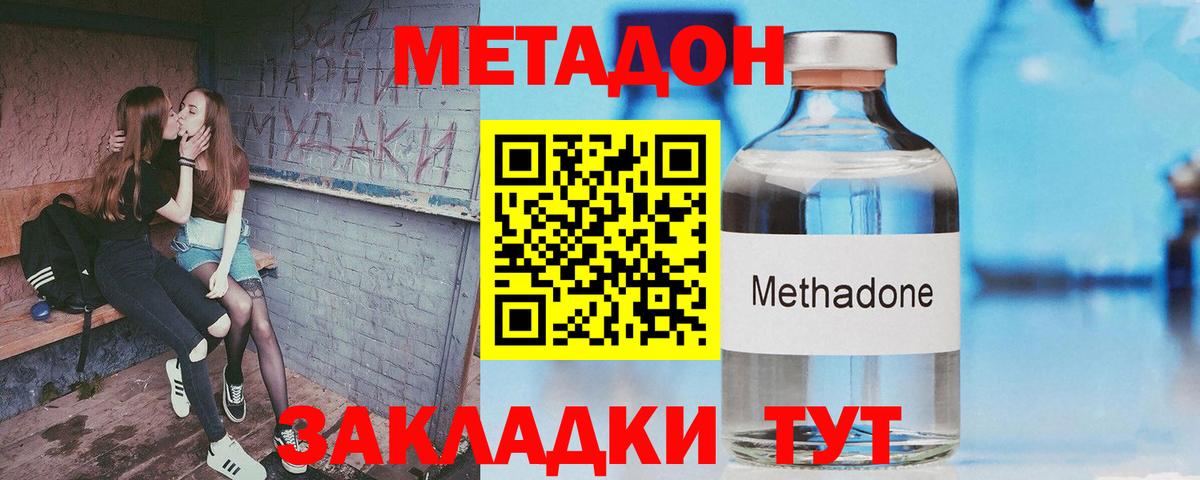 Метадон белоснежный  Вход с VPN  Кузнецк 