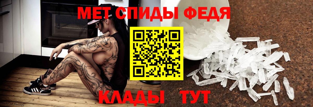 Кузнецк  Первитин мет  Вход с VPN 