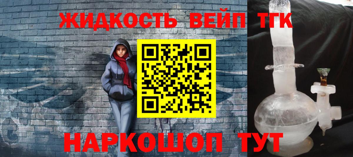 Кузнецк  ТГК THC oil  Вход с VPN 