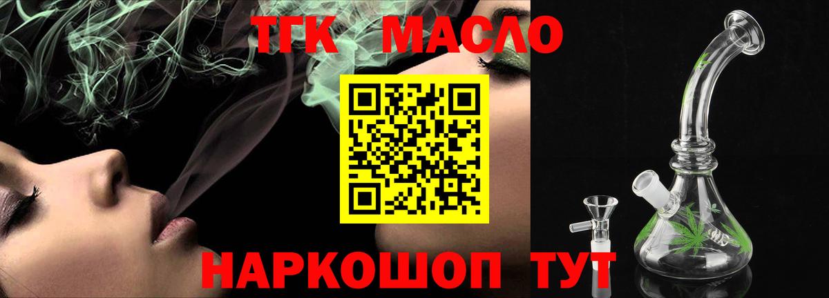 Дистиллят ТГК Wax Кузнецк